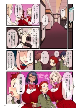 Page 12 of Fiancé Gakuen FILE03 “Everyone in a Closed Room”