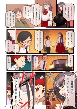 Page 34 of Fiancé Gakuen FILE03 “Everyone in a Closed Room”