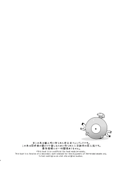 Page 4 of Saimin Nanjamo-chan 2 | Hypnotized Iono 2