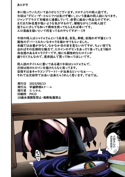 Page 22 of Gome Debby Shadowo Hen