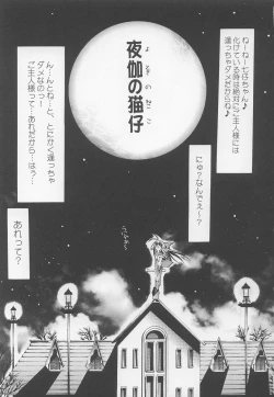 Page 2 of Yotogi no Nekoko Sono Ichi