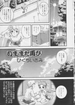 Page 1 of ima matafutatabi