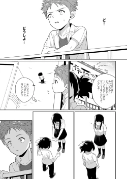 Page 16 of Shinyou datte omottetanoni