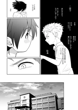 Page 17 of Shinyou datte omottetanoni