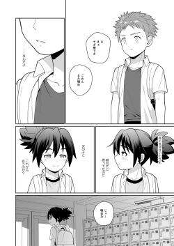Page 19 of Shinyou datte omottetanoni