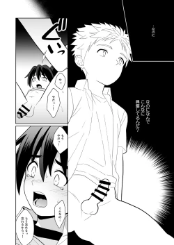 Page 27 of Shinyou datte omottetanoni