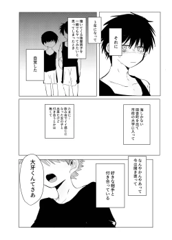 Page 10 of Soujuku Flashback