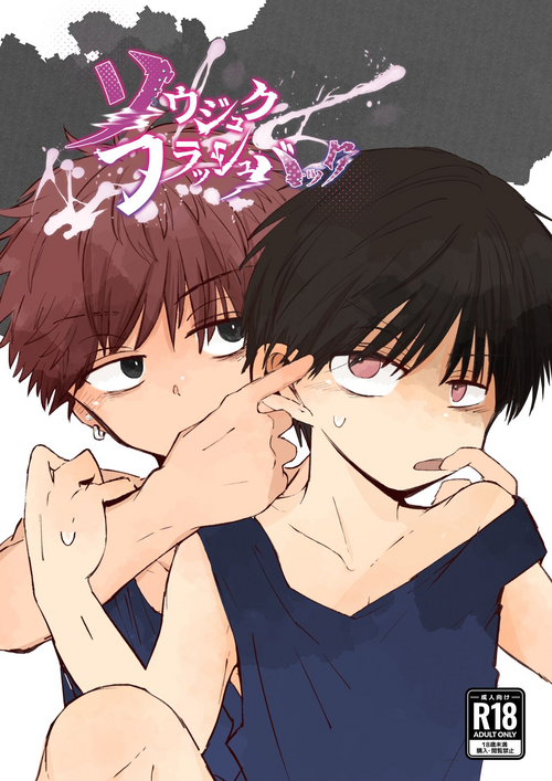 [Chimimou Land (Ematsuko)] Soujuku Flashback [Digital]