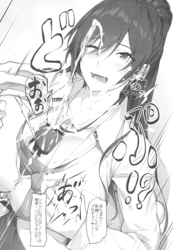 Page 15 of Sakuya to Producer no Kankei