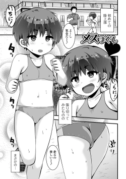 Page 37 of Sujiman Paradise