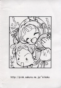 Page 10 of Eikoku Shoujo Zukan