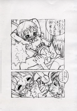 Page 6 of Eikoku Shoujo Zukan