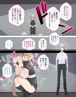 Page 10 of "Seikyouiku no Ojikan desu yo!! Bouchama!"