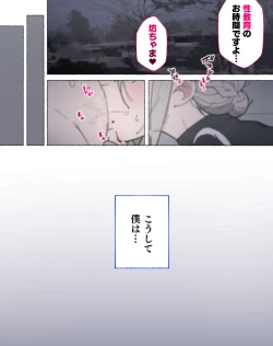 Page 17 of "Seikyouiku no Ojikan desu yo!! Bouchama!"