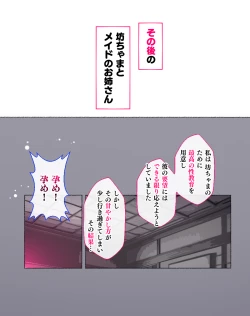 Page 19 of "Seikyouiku no Ojikan desu yo!! Bouchama!"