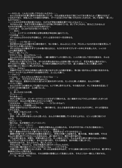 Page 12 of J.O.N. 002