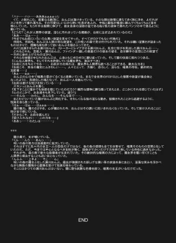 Page 20 of J.O.N. 002