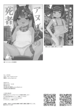 Page 14 of Anubis no ero chousa! Rorikon o taiho suru yo!