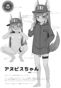 Page 4 of Anubis no ero chousa! Rorikon o taiho suru yo!