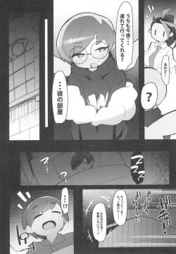 Page 8 of Marushi Vs