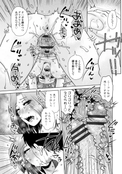 Page 153 of Mekaketsuma wa Haramu tame ni Okasareru - Concubine Wives are raped in order to be impregnated