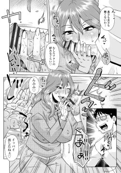 Page 188 of Mekaketsuma wa Haramu tame ni Okasareru - Concubine Wives are raped in order to be impregnated