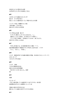 Page 202 of Mekaketsuma wa Haramu tame ni Okasareru - Concubine Wives are raped in order to be impregnated