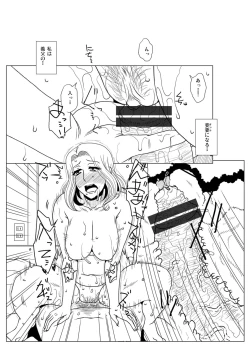 Page 261 of Mekaketsuma wa Haramu tame ni Okasareru - Concubine Wives are raped in order to be impregnated