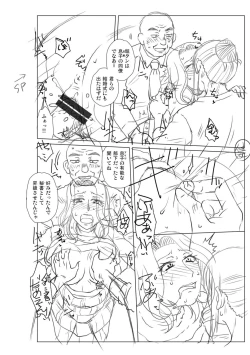 Page 296 of Mekaketsuma wa Haramu tame ni Okasareru - Concubine Wives are raped in order to be impregnated