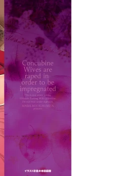 Page 323 of Mekaketsuma wa Haramu tame ni Okasareru - Concubine Wives are raped in order to be impregnated