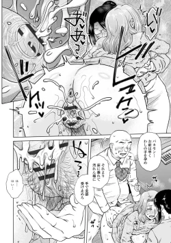 Page 38 of Mekaketsuma wa Haramu tame ni Okasareru - Concubine Wives are raped in order to be impregnated