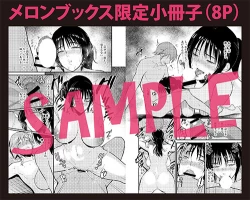 Page 213 of Ibitsu na Ai no Su | Distorted Love's Nest