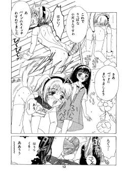 Page 12 of Kuuronziyou 2