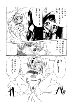 Page 14 of Kuuronziyou 2