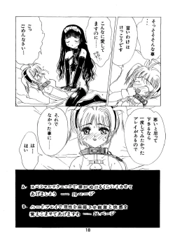 Page 18 of Kuuronziyou 2