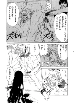 Page 19 of Kuuronziyou 2