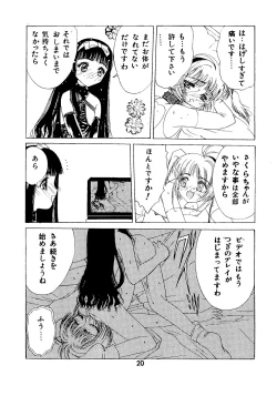 Page 20 of Kuuronziyou 2