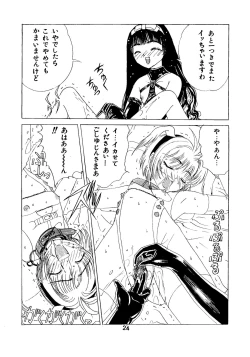 Page 24 of Kuuronziyou 2