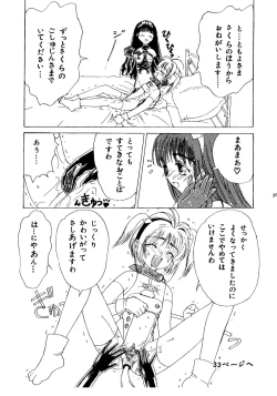 Page 25 of Kuuronziyou 2