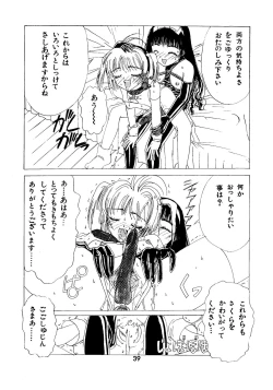 Page 39 of Kuuronziyou 2