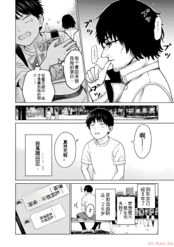 Page 10 of Gura Para! vol 01-02 Chinese version 机翻汉化版