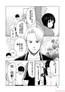 Page 128 of Gura Para! vol 01-02 Chinese version 机翻汉化版