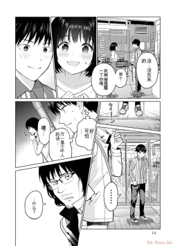 Page 16 of Gura Para! vol 01-02 Chinese version 机翻汉化版