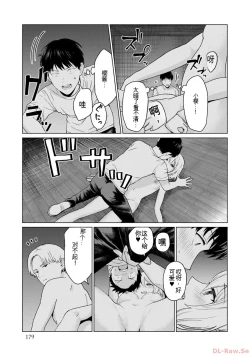 Page 181 of Gura Para! vol 01-02 Chinese version 机翻汉化版