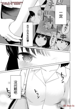 Page 251 of Gura Para! vol 01-02 Chinese version 机翻汉化版