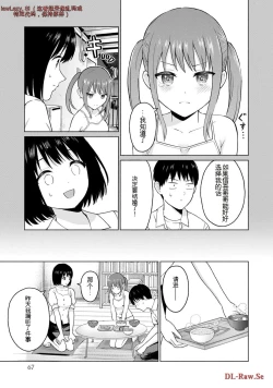 Page 265 of Gura Para! vol 01-02 Chinese version 机翻汉化版