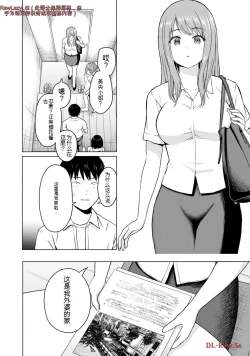 Page 274 of Gura Para! vol 01-02 Chinese version 机翻汉化版