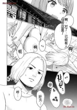 Page 276 of Gura Para! vol 01-02 Chinese version 机翻汉化版