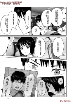 Page 289 of Gura Para! vol 01-02 Chinese version 机翻汉化版