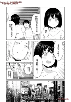 Page 303 of Gura Para! vol 01-02 Chinese version 机翻汉化版